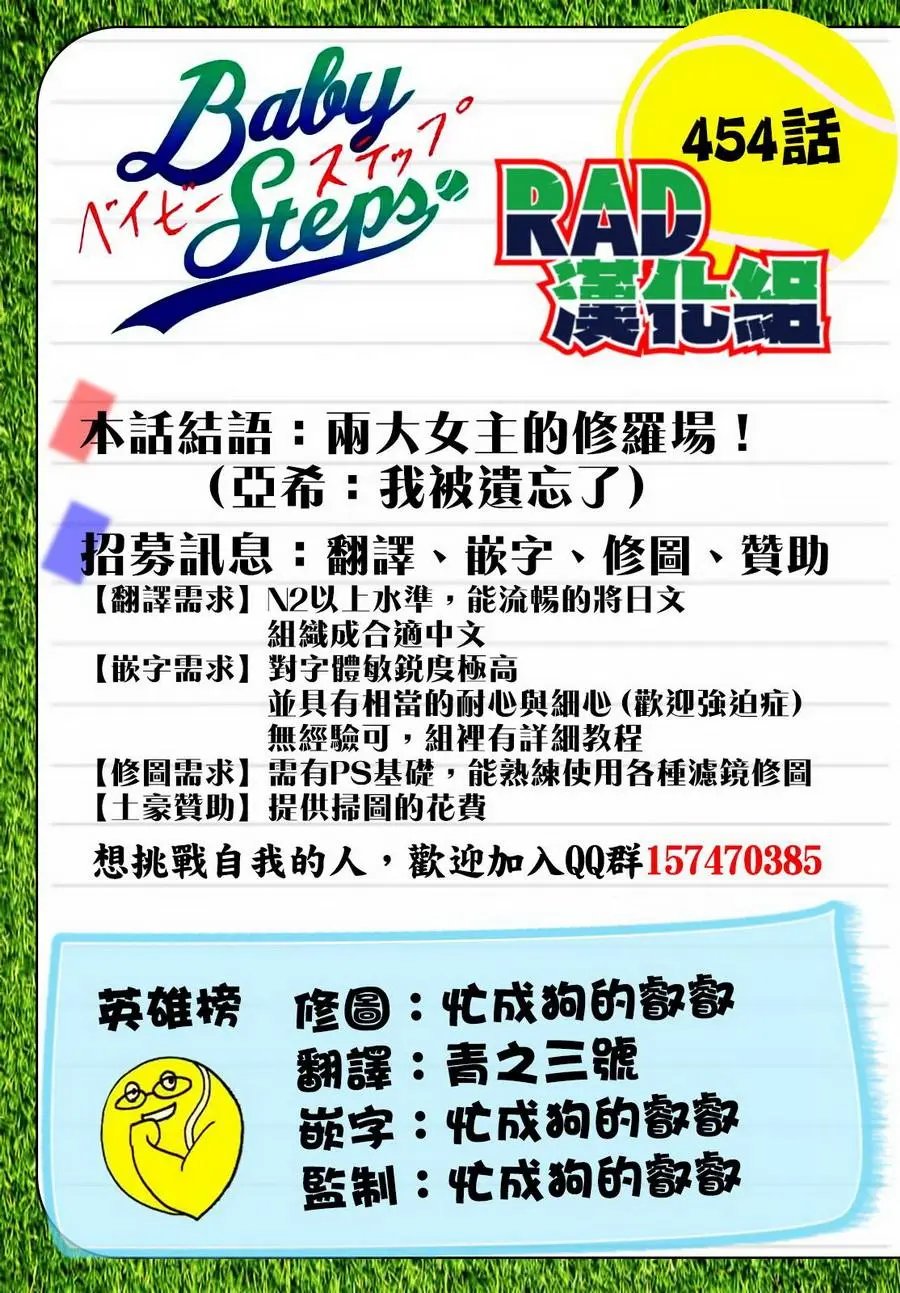 第454回