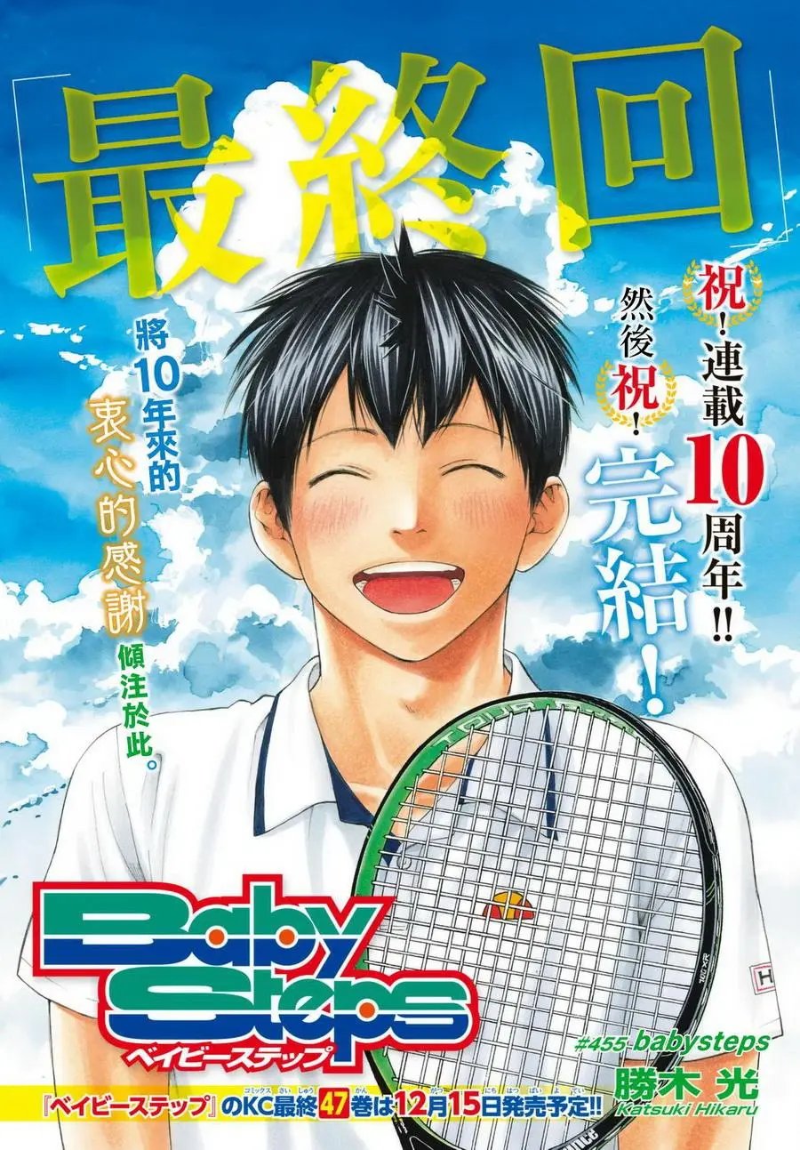 第455回