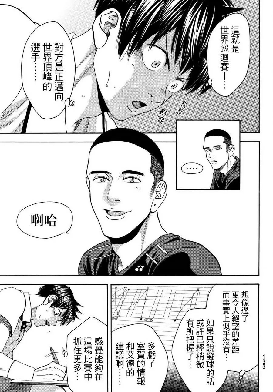第455回