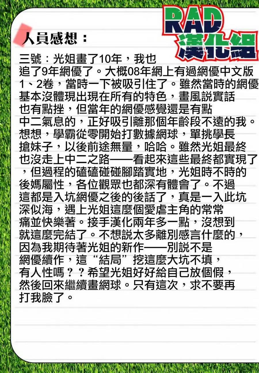 第455回