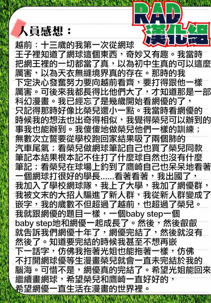 第455回