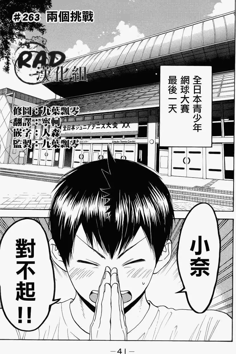 第263回