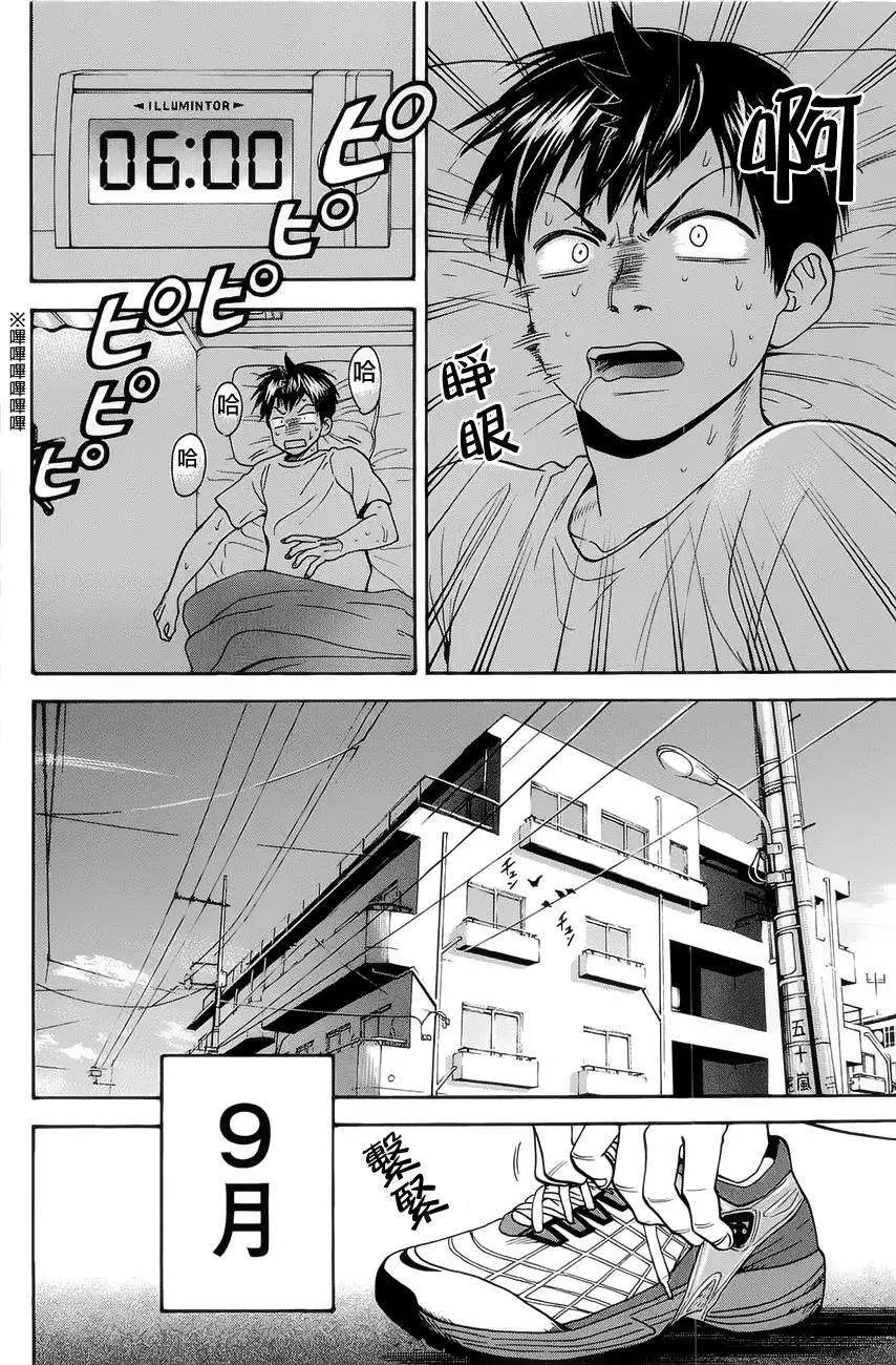 第266回