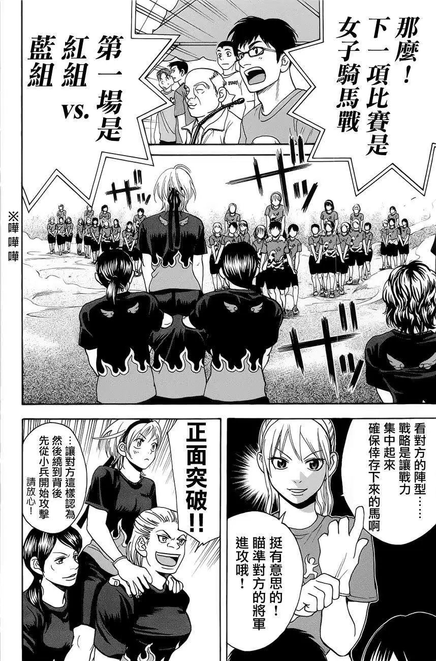 第266回