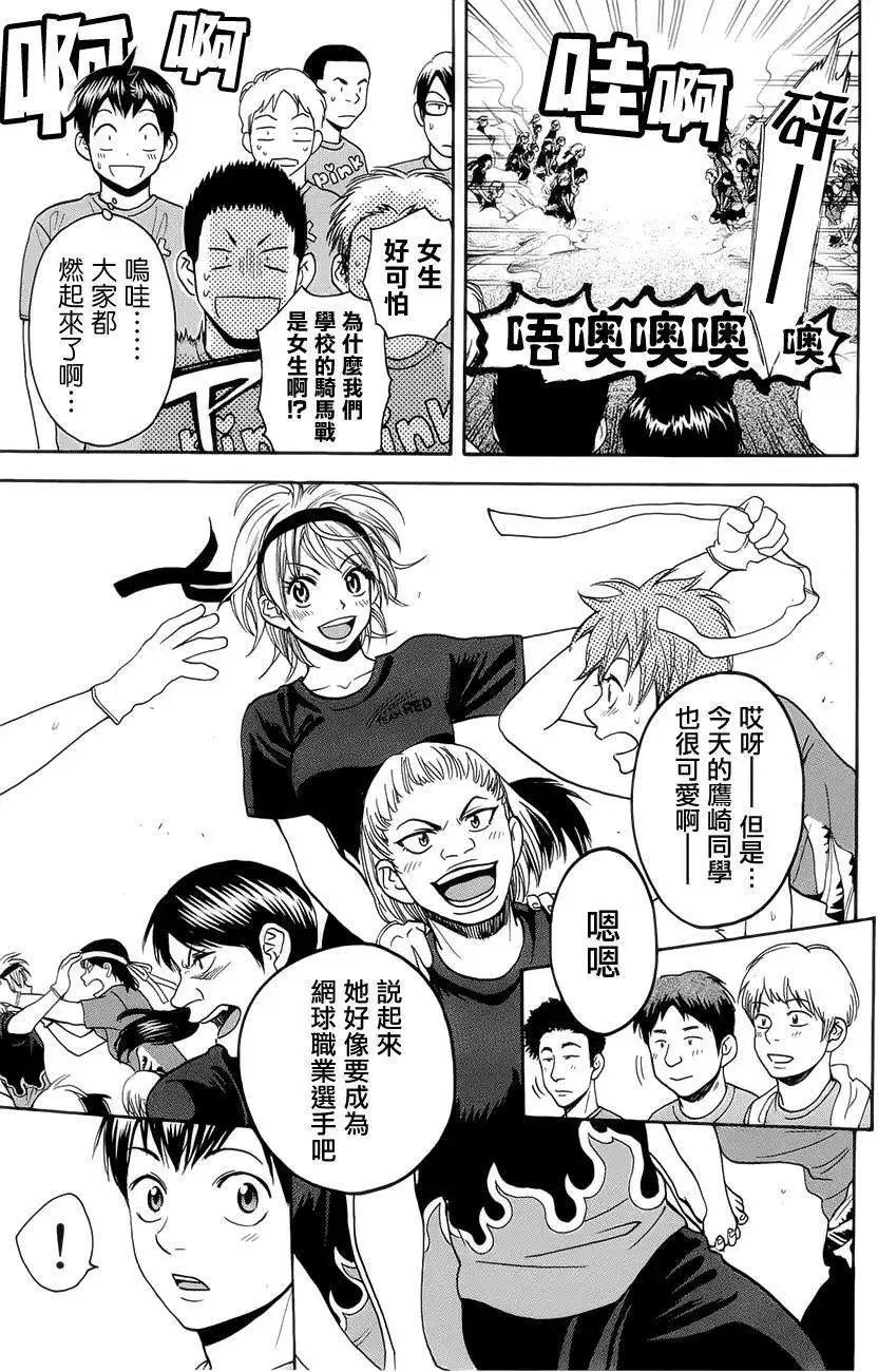 第266回