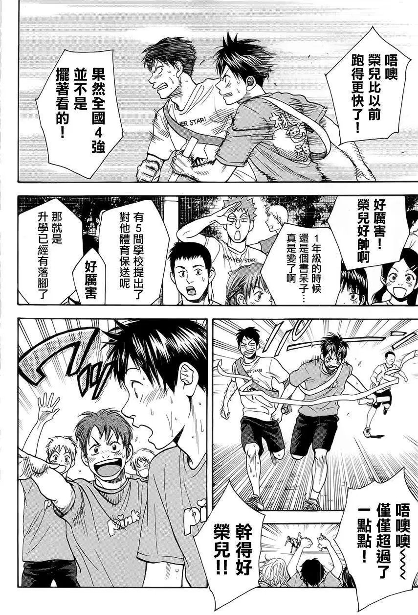 第266回
