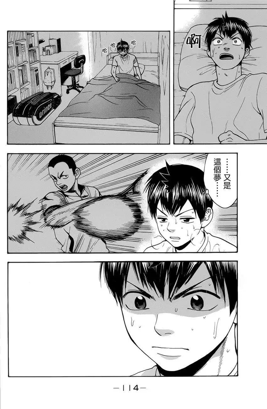 第266回
