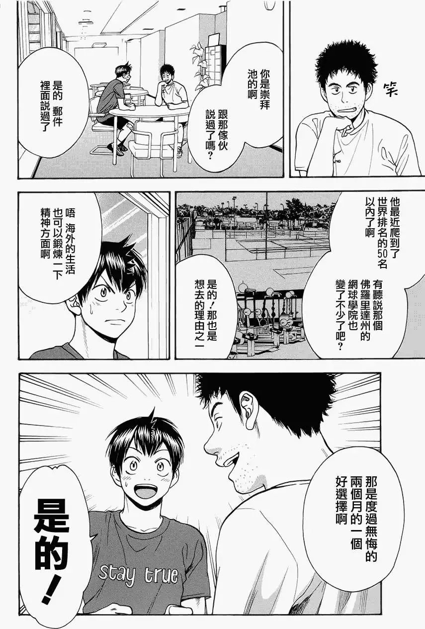 第269回