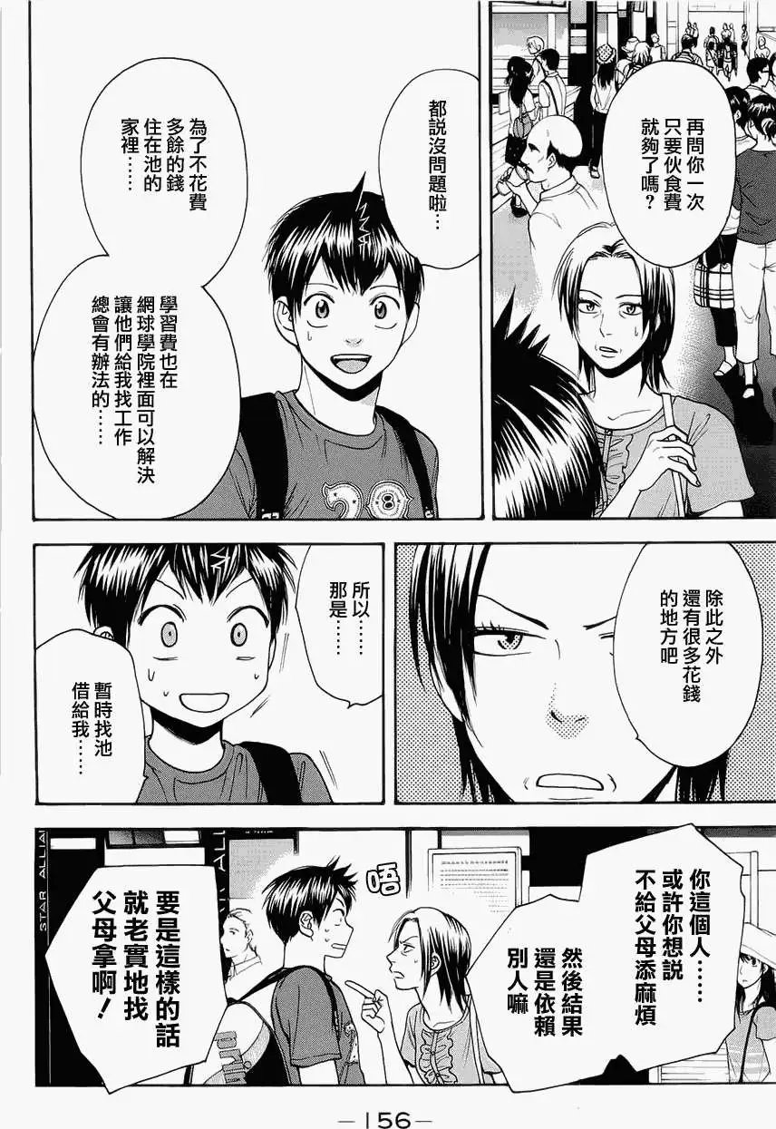 第269回