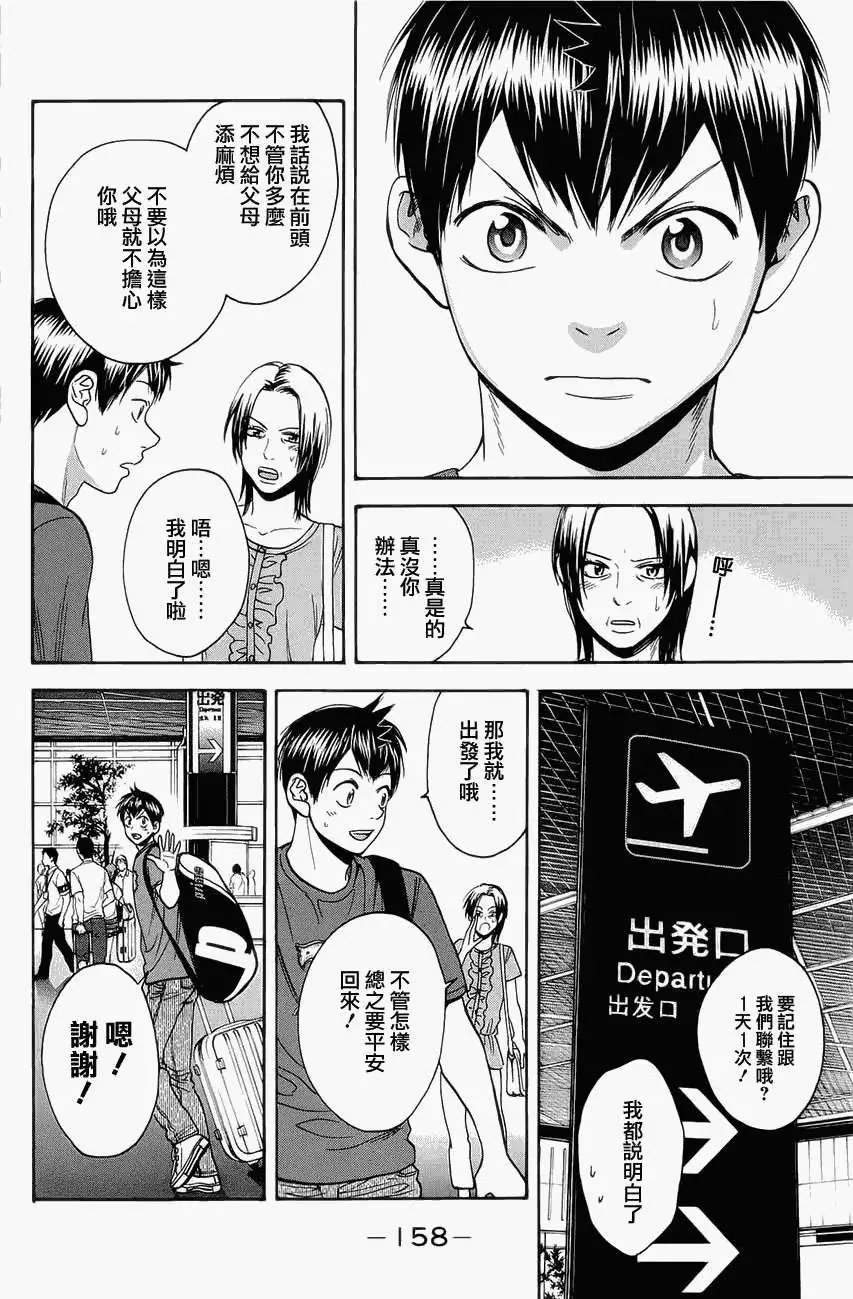 第269回