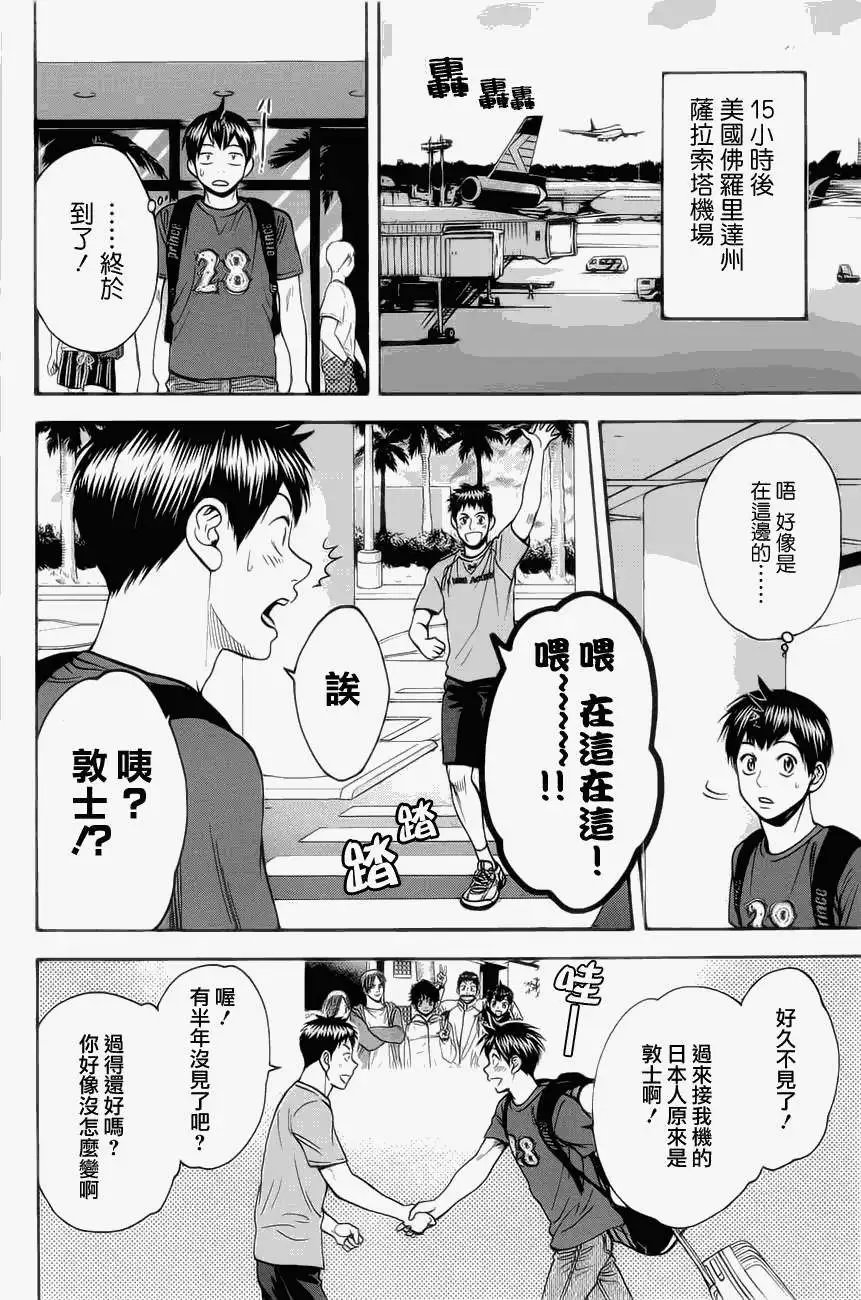 第269回