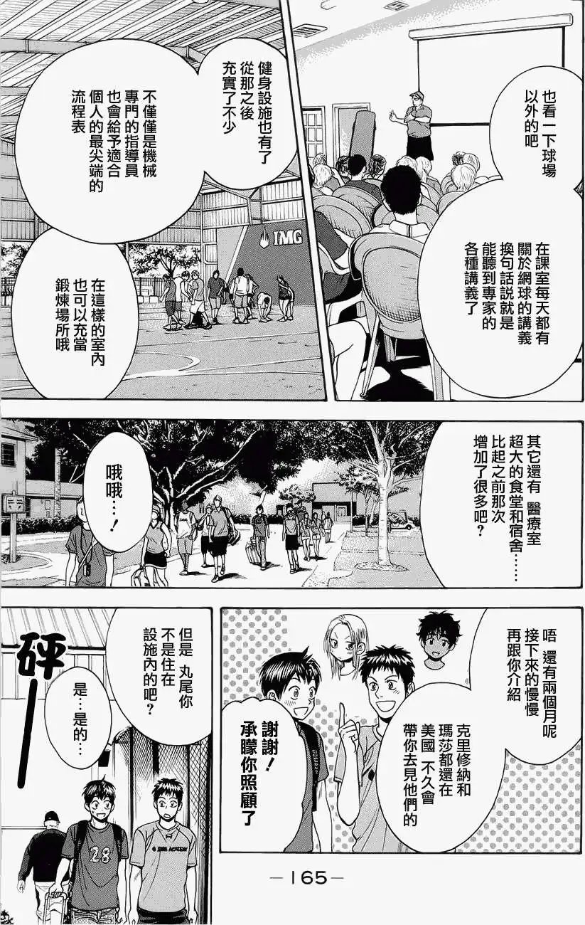 第269回