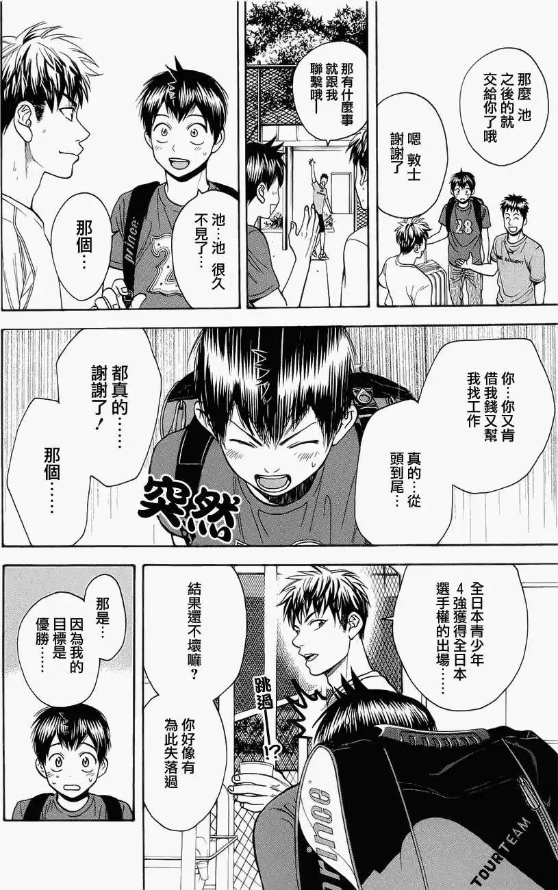 第269回
