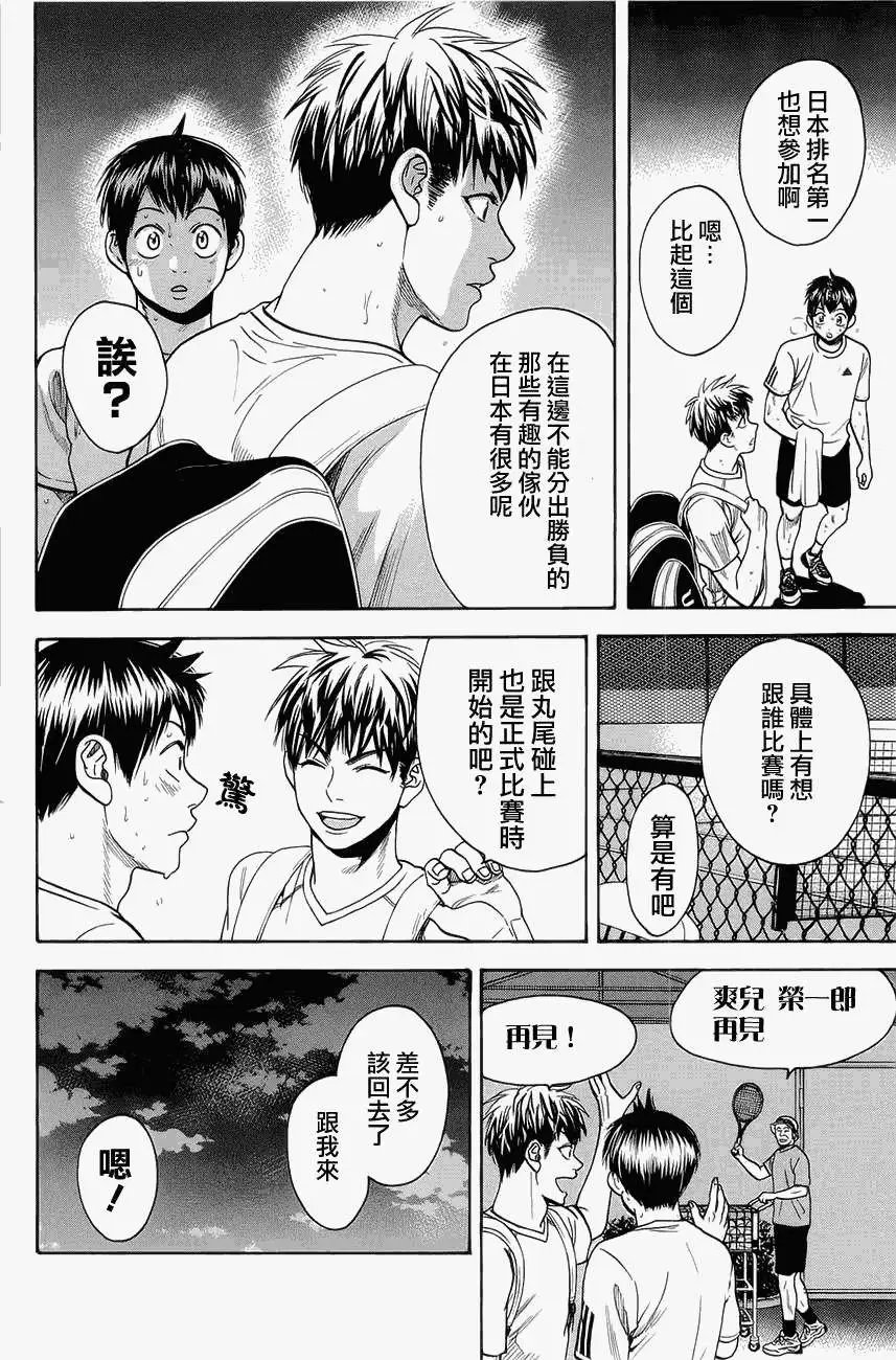 第270回