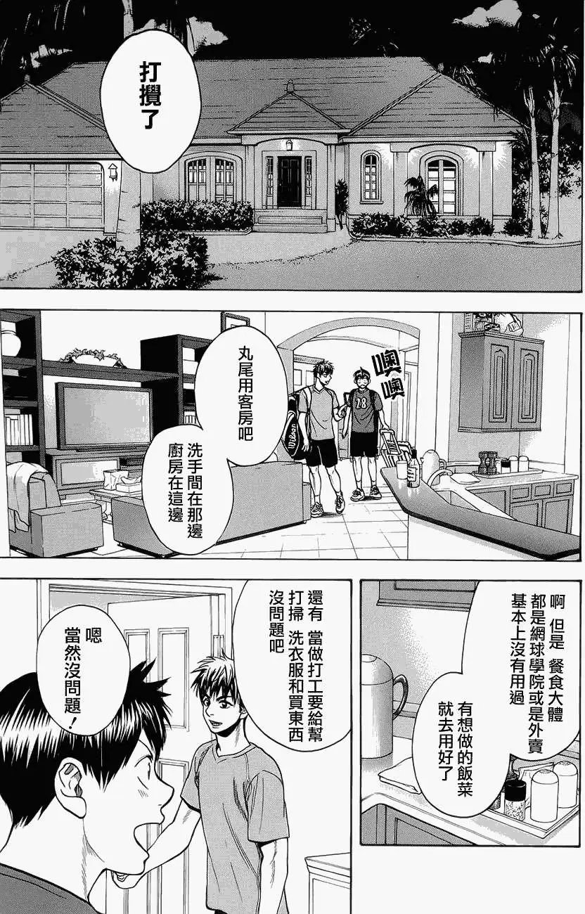 第270回