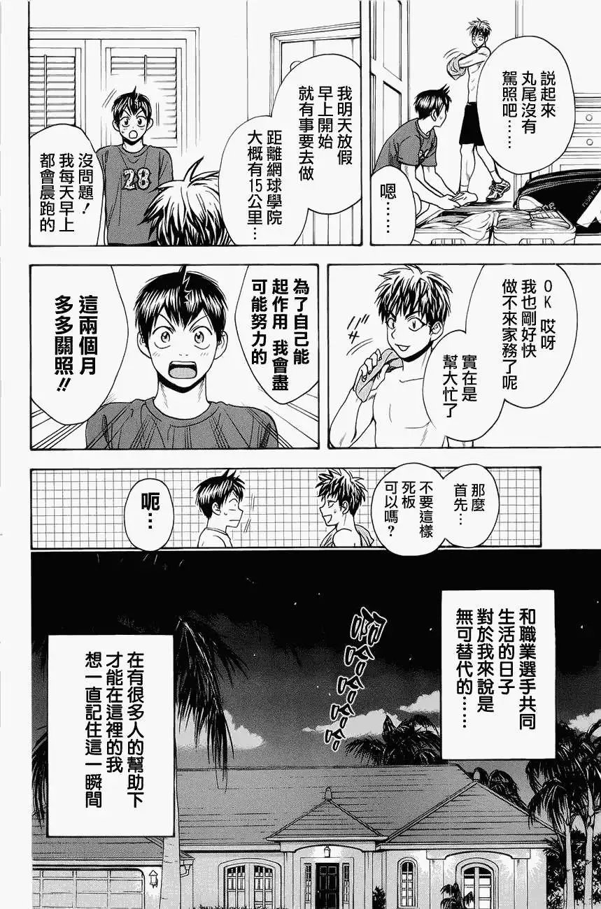 第270回