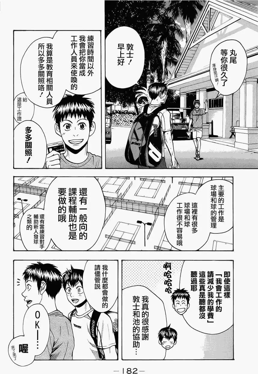 第270回