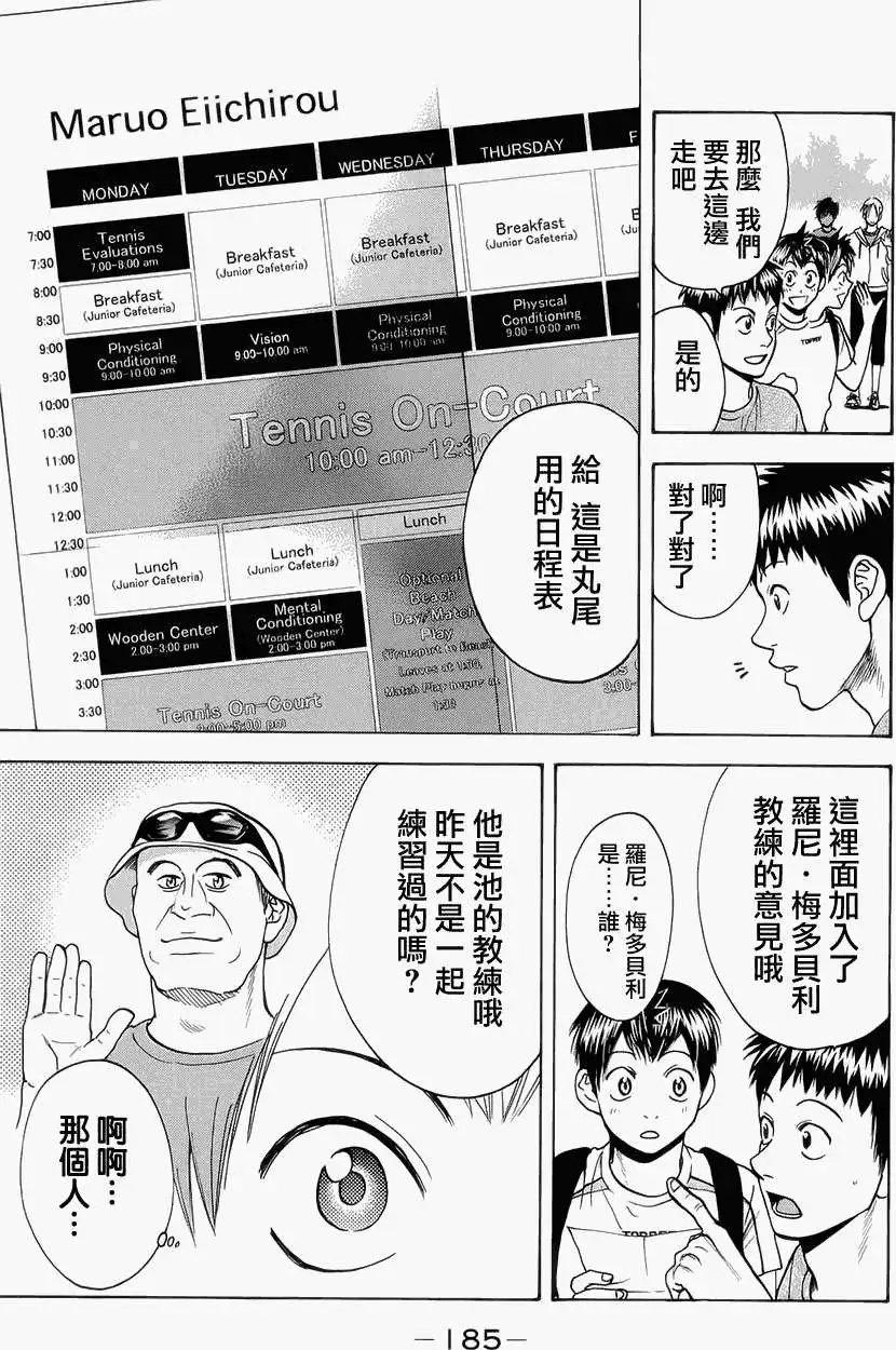 第270回