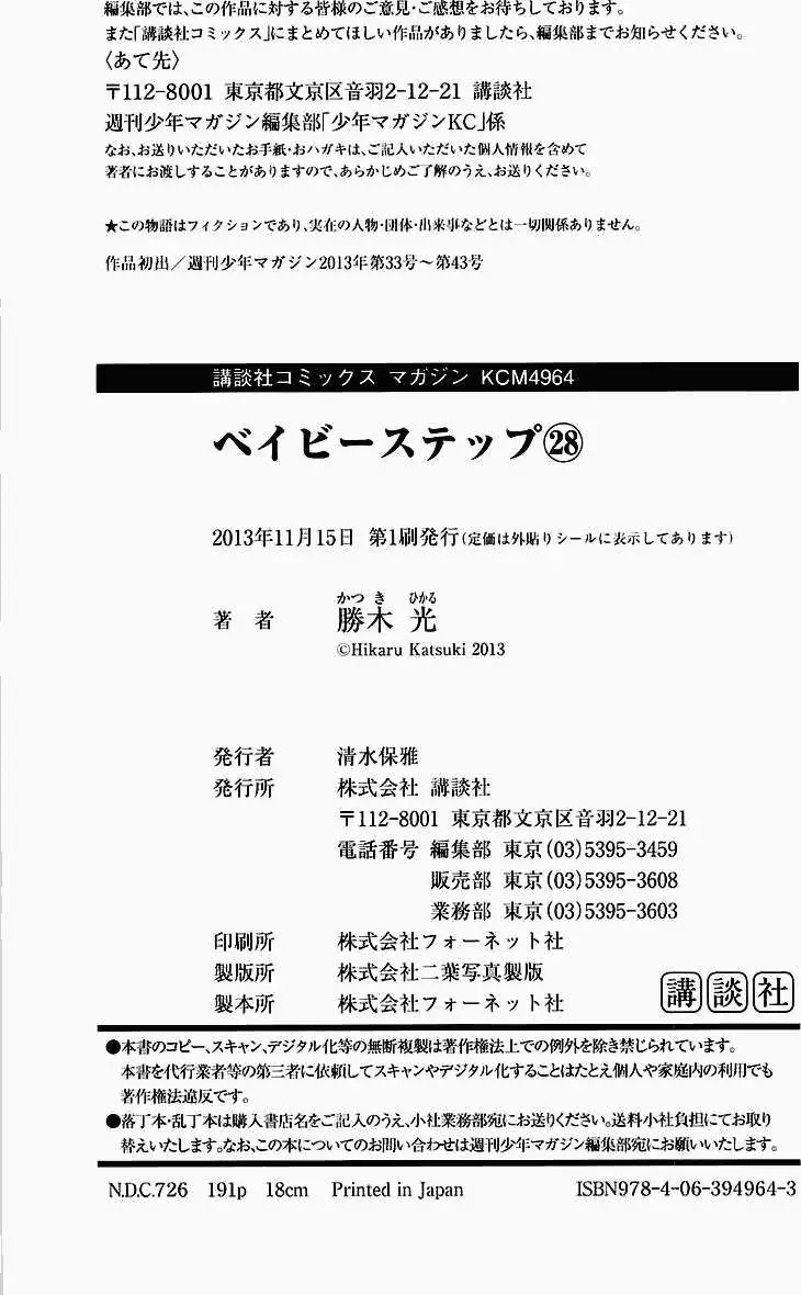 第270回