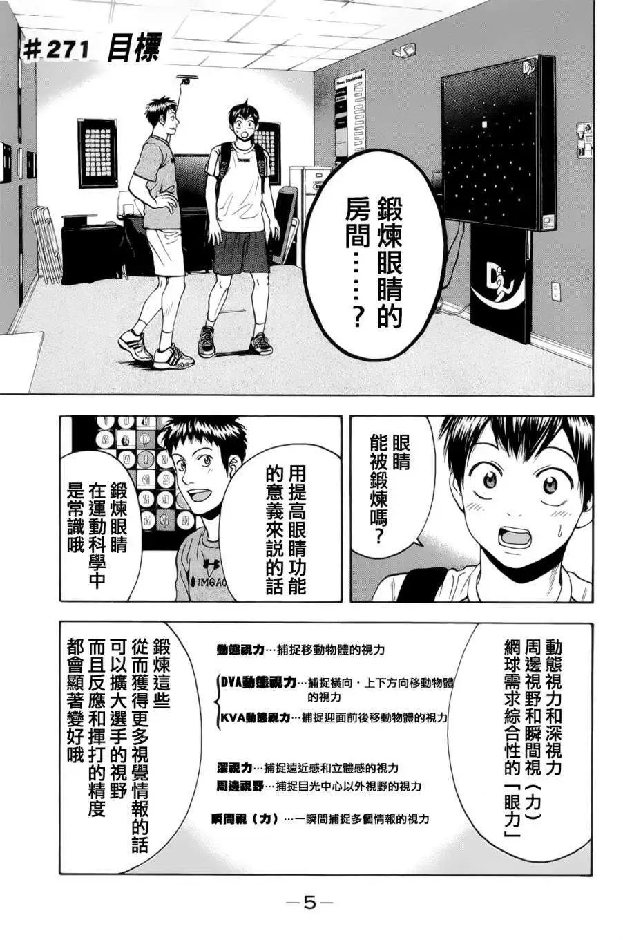 第271回