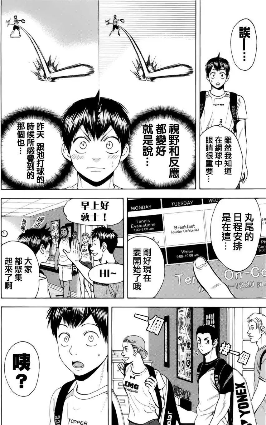 第271回