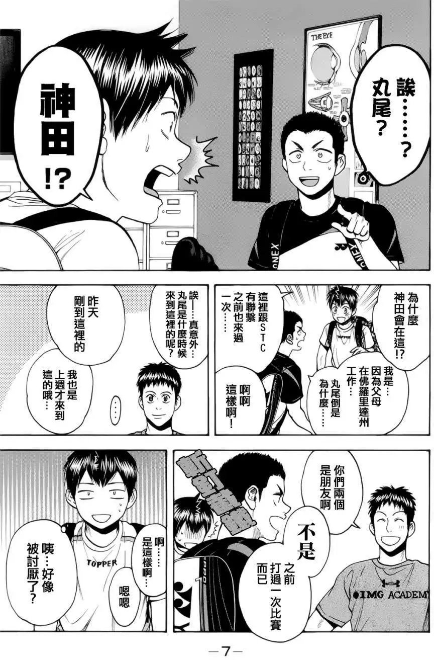 第271回