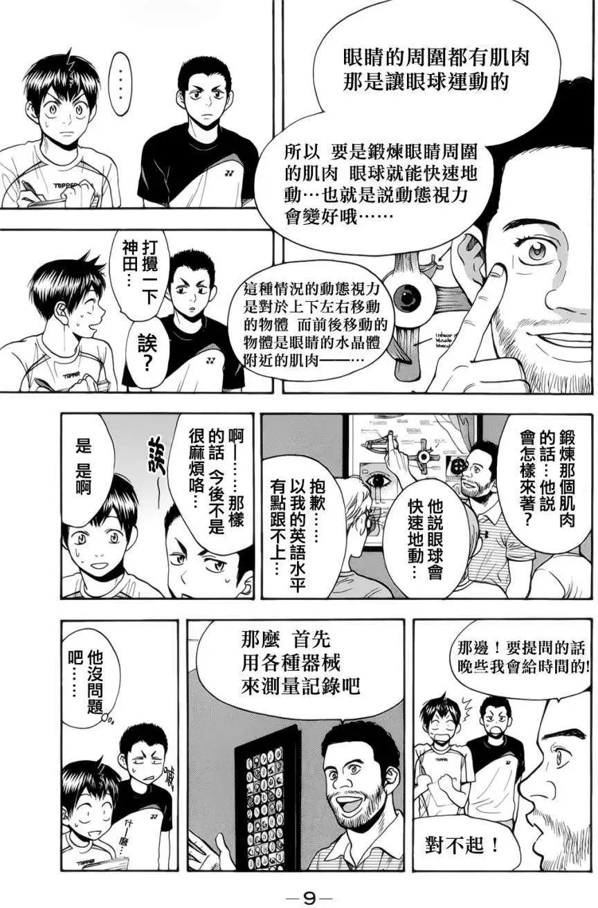 第271回