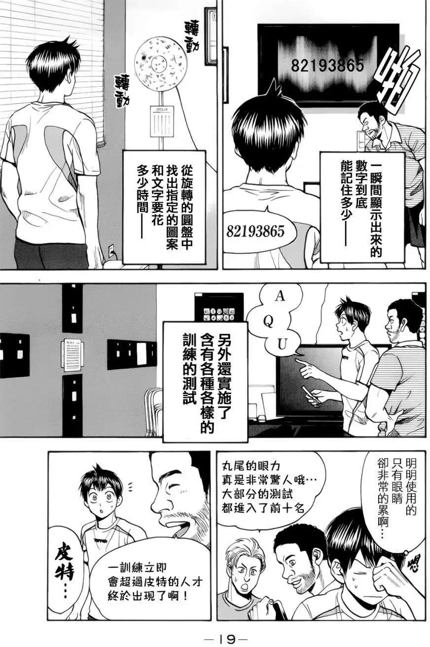 第271回
