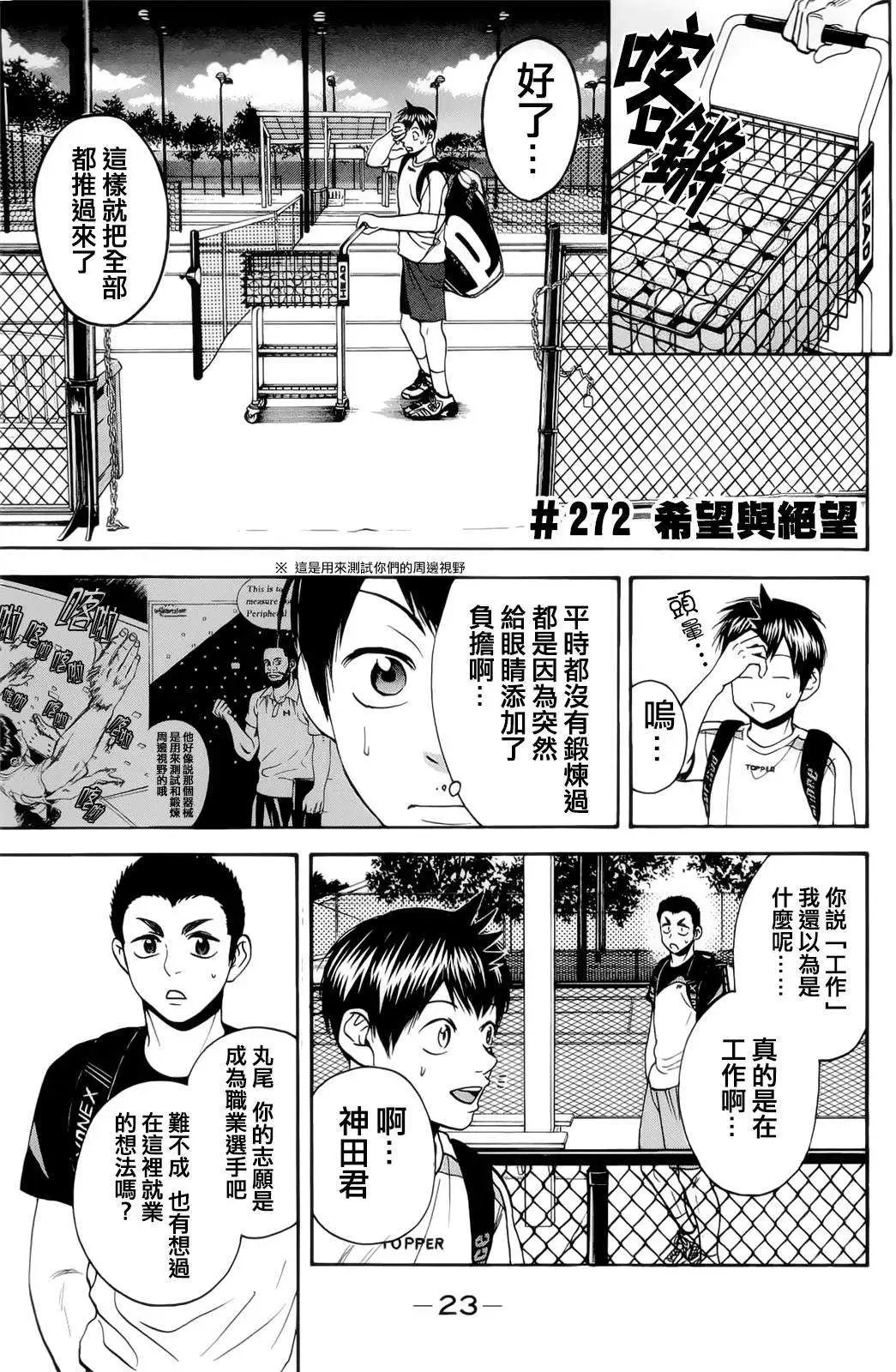 第272回