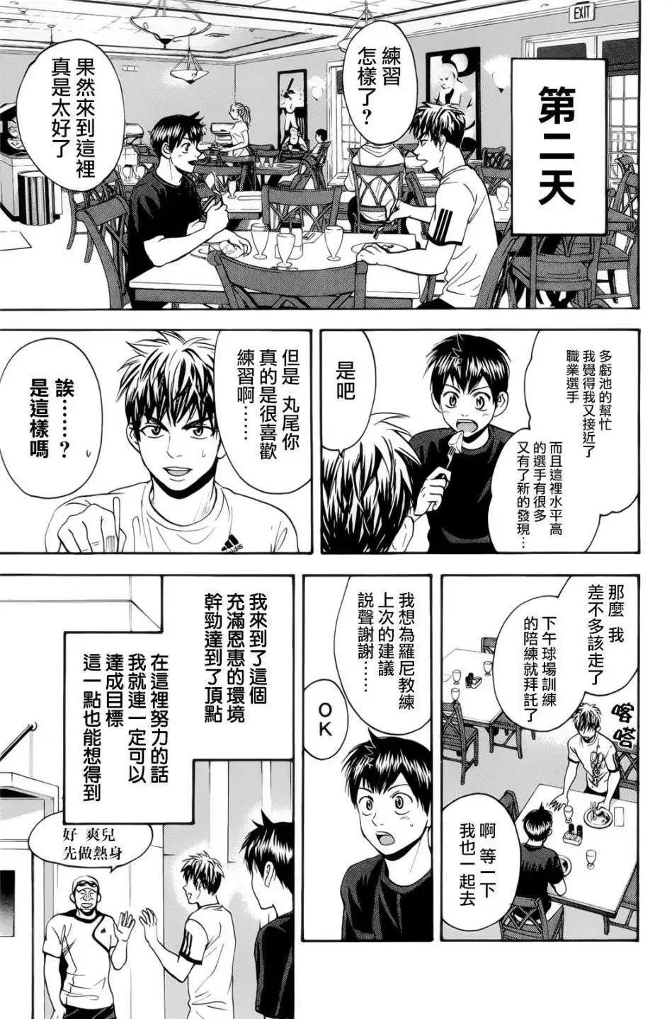 第272回