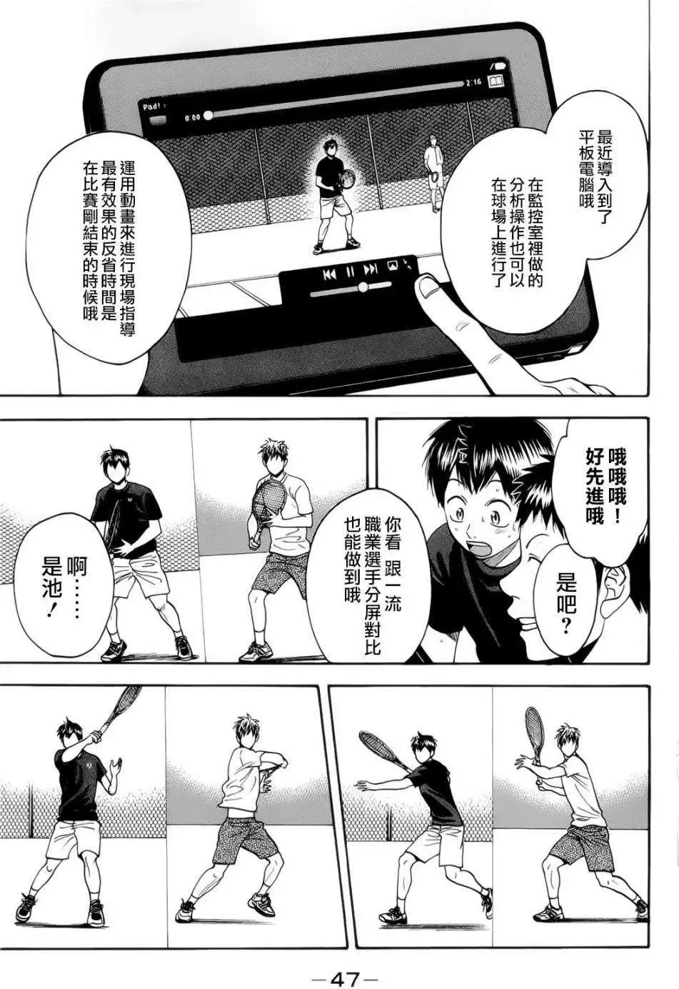第273回