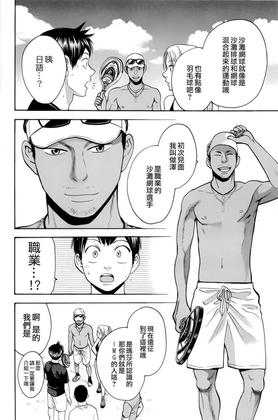 第273回