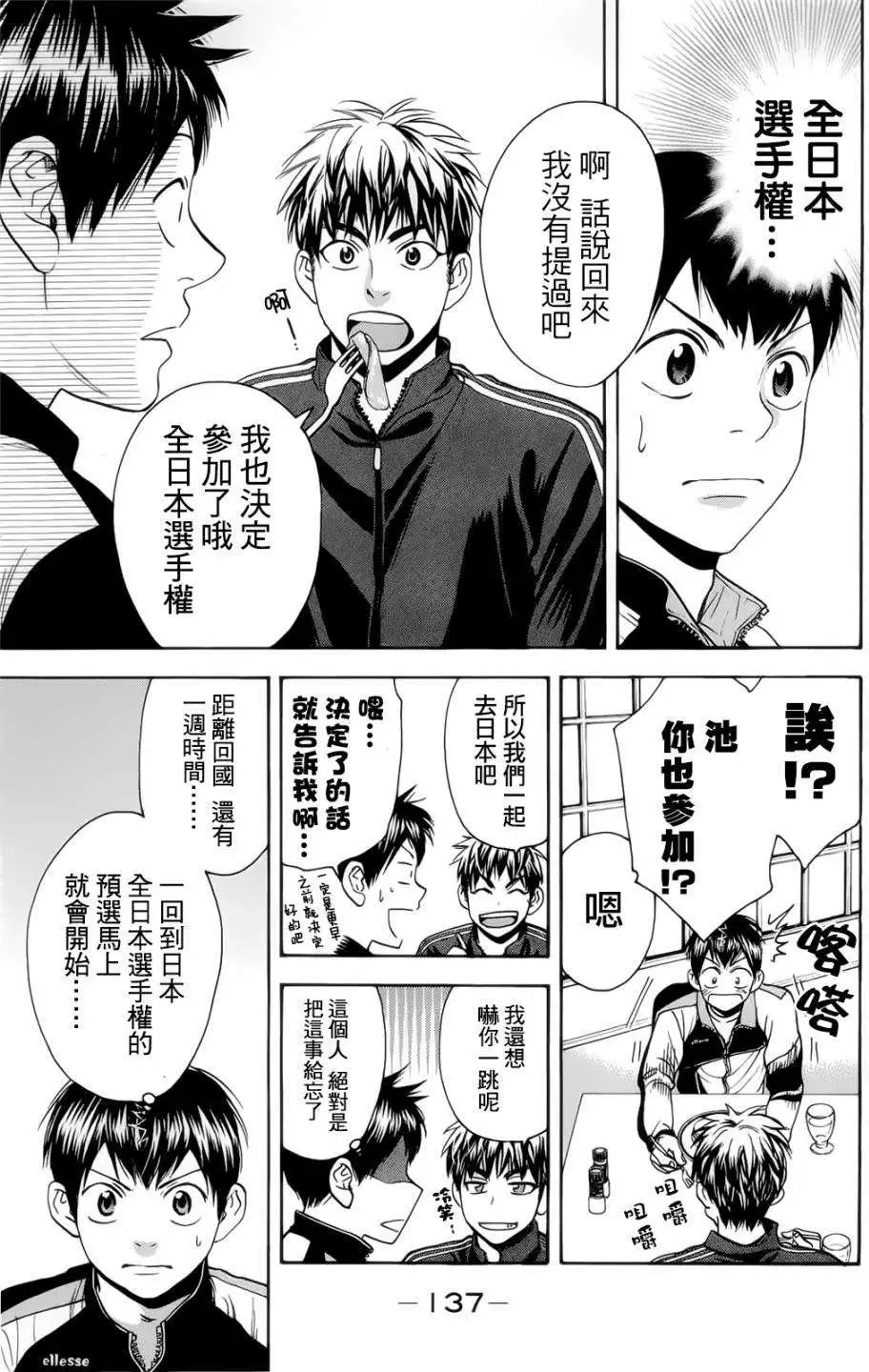 第277回