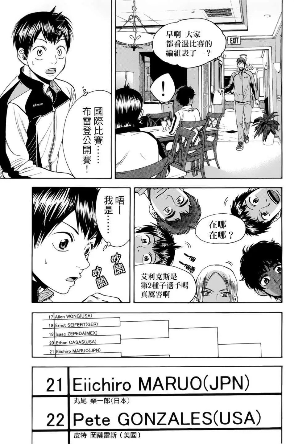 第277回