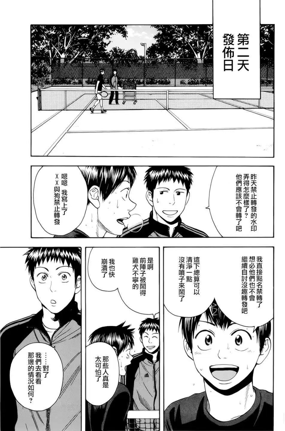 第277回