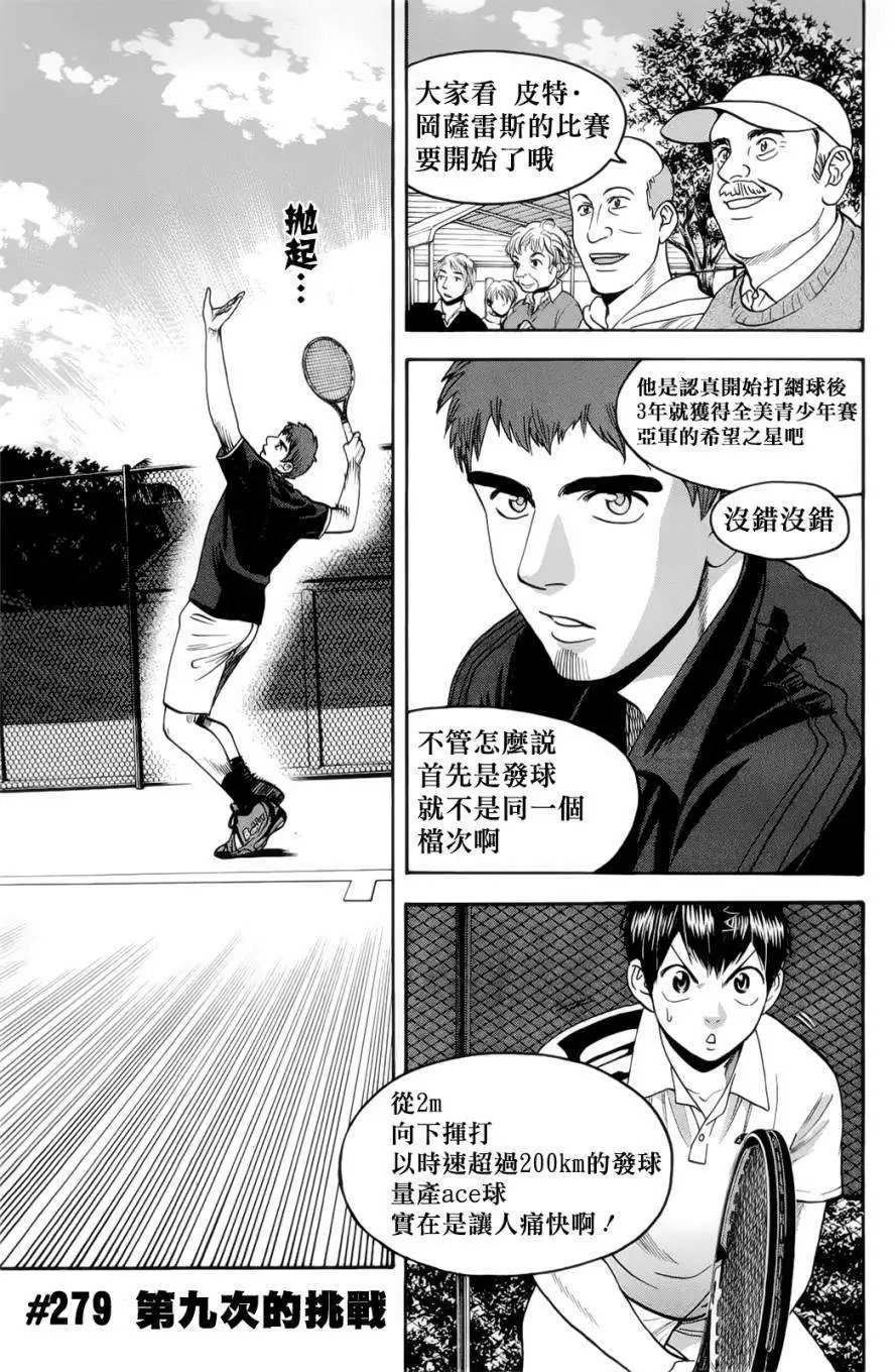 第279回