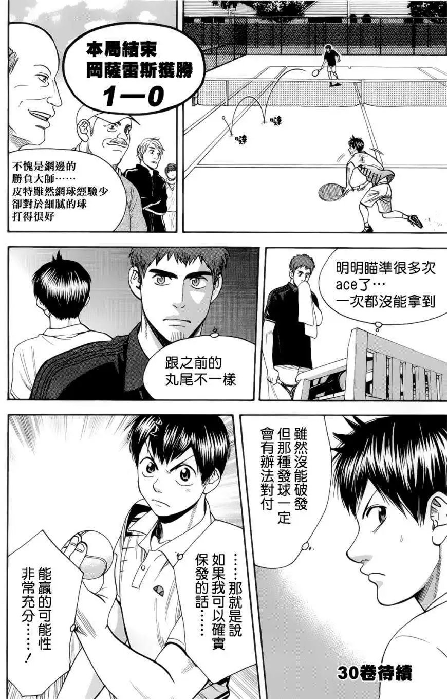 第279回
