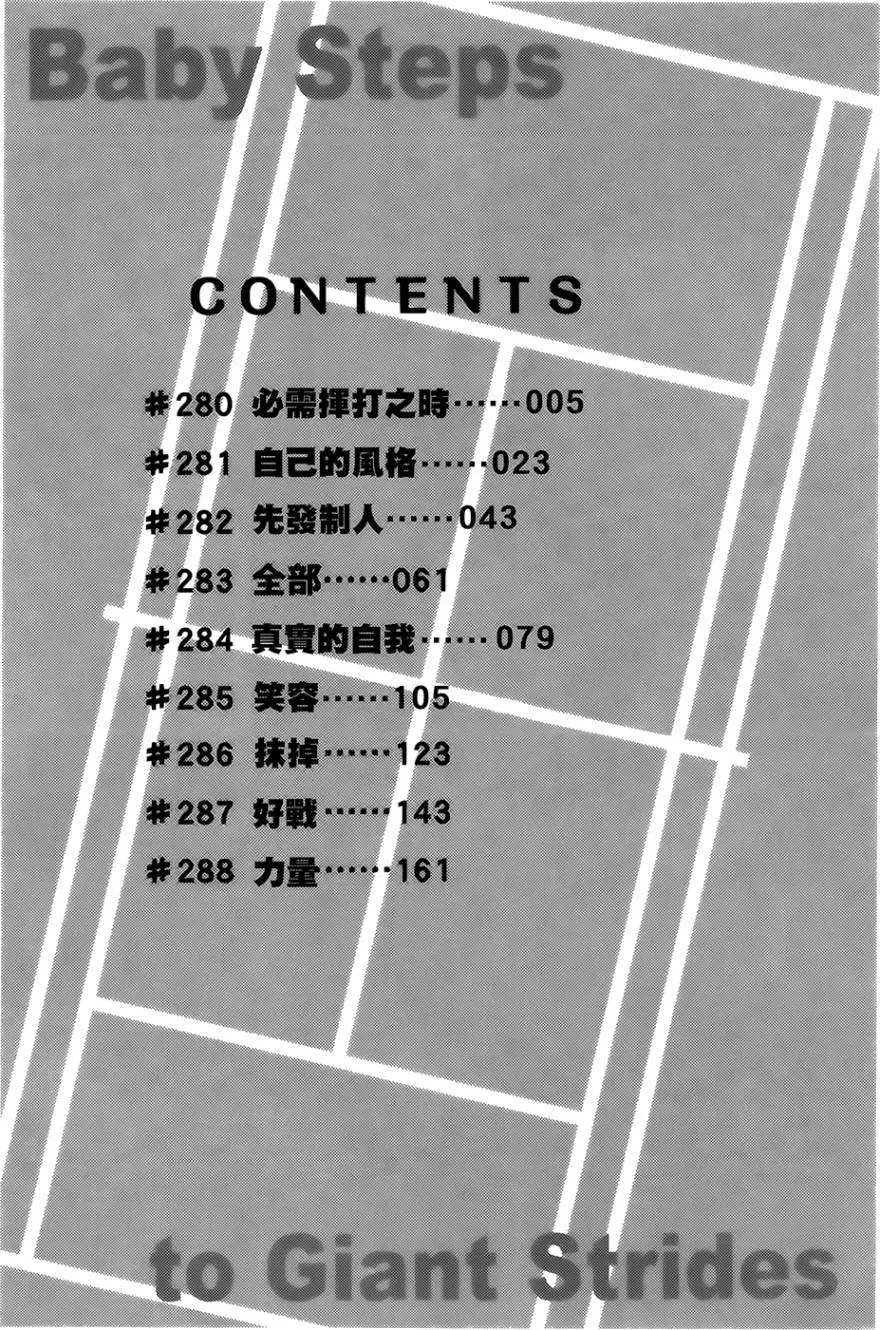第280回