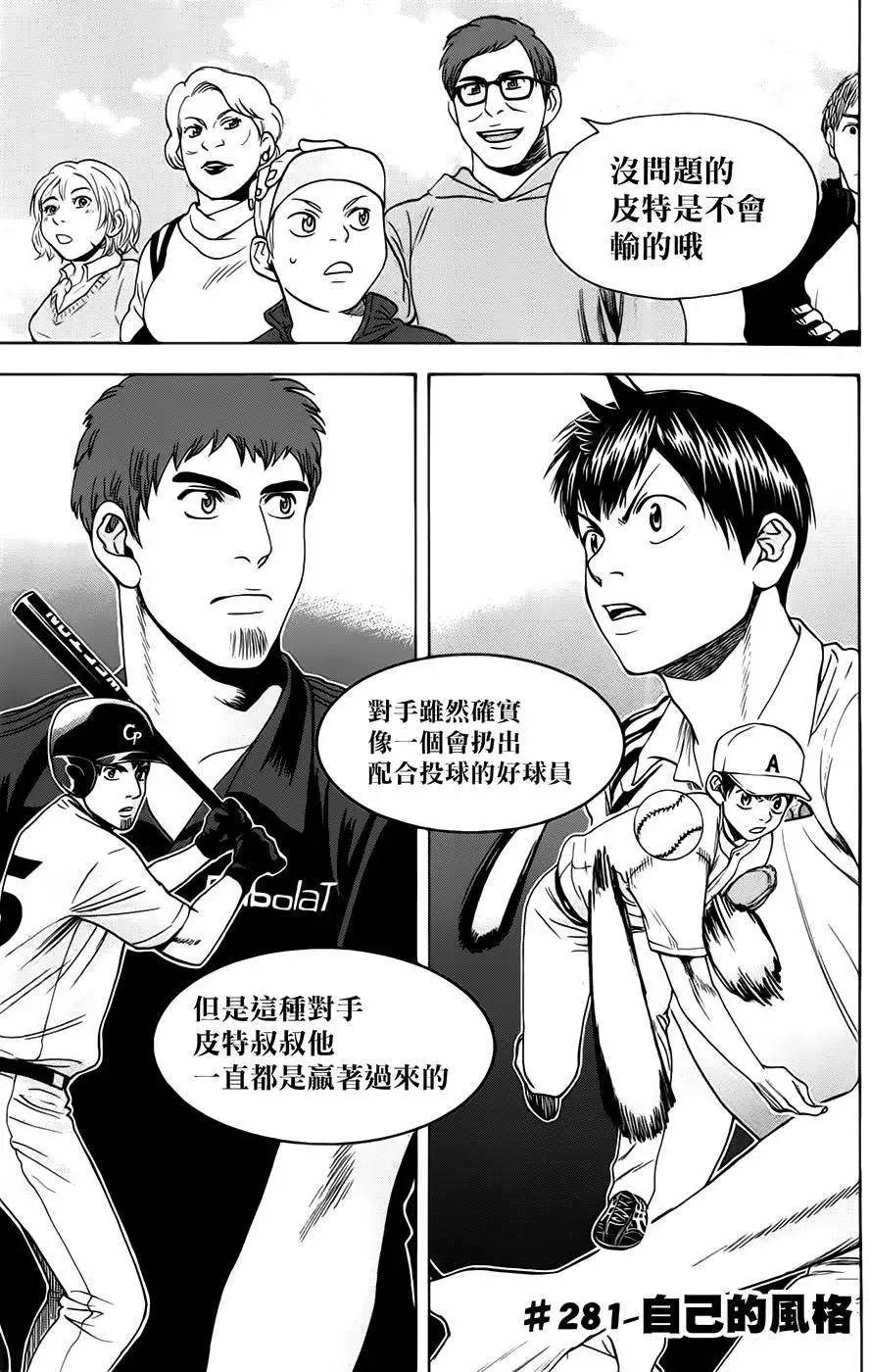 第281回