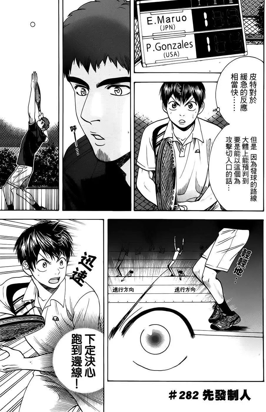 第282回