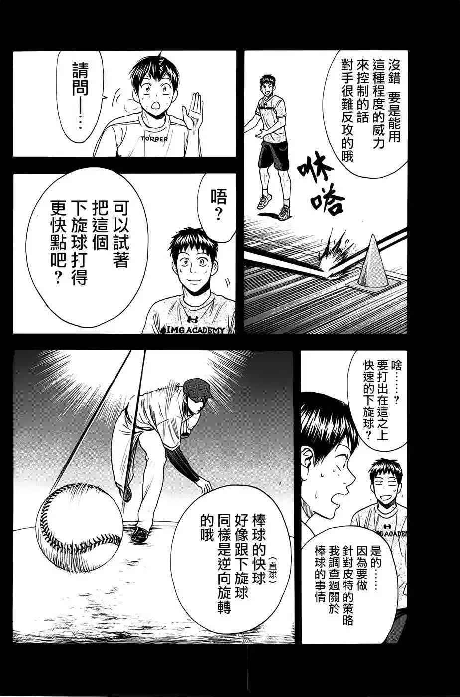 第282回