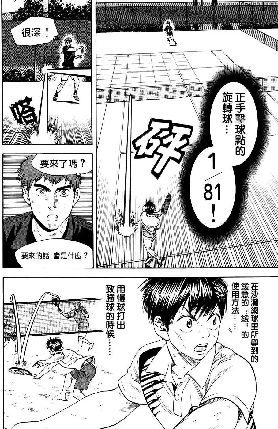 第284回