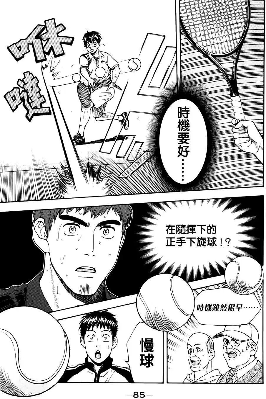 第284回
