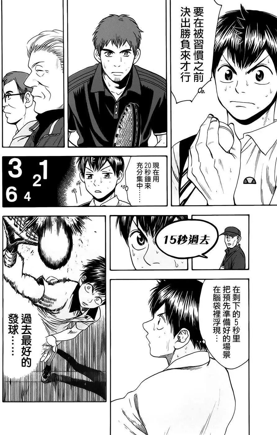 第284回
