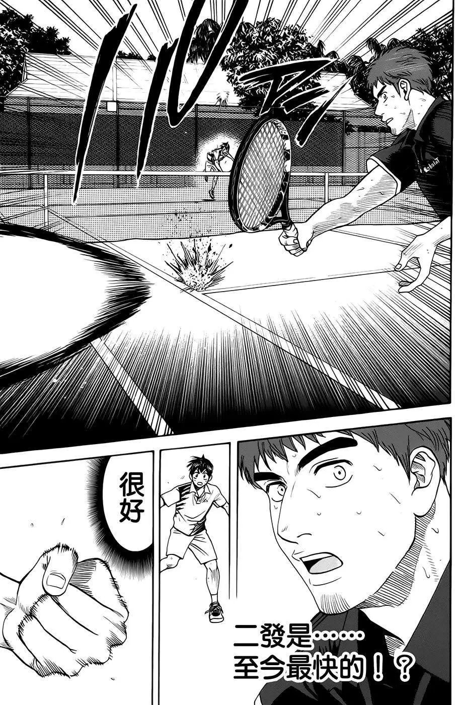 第284回