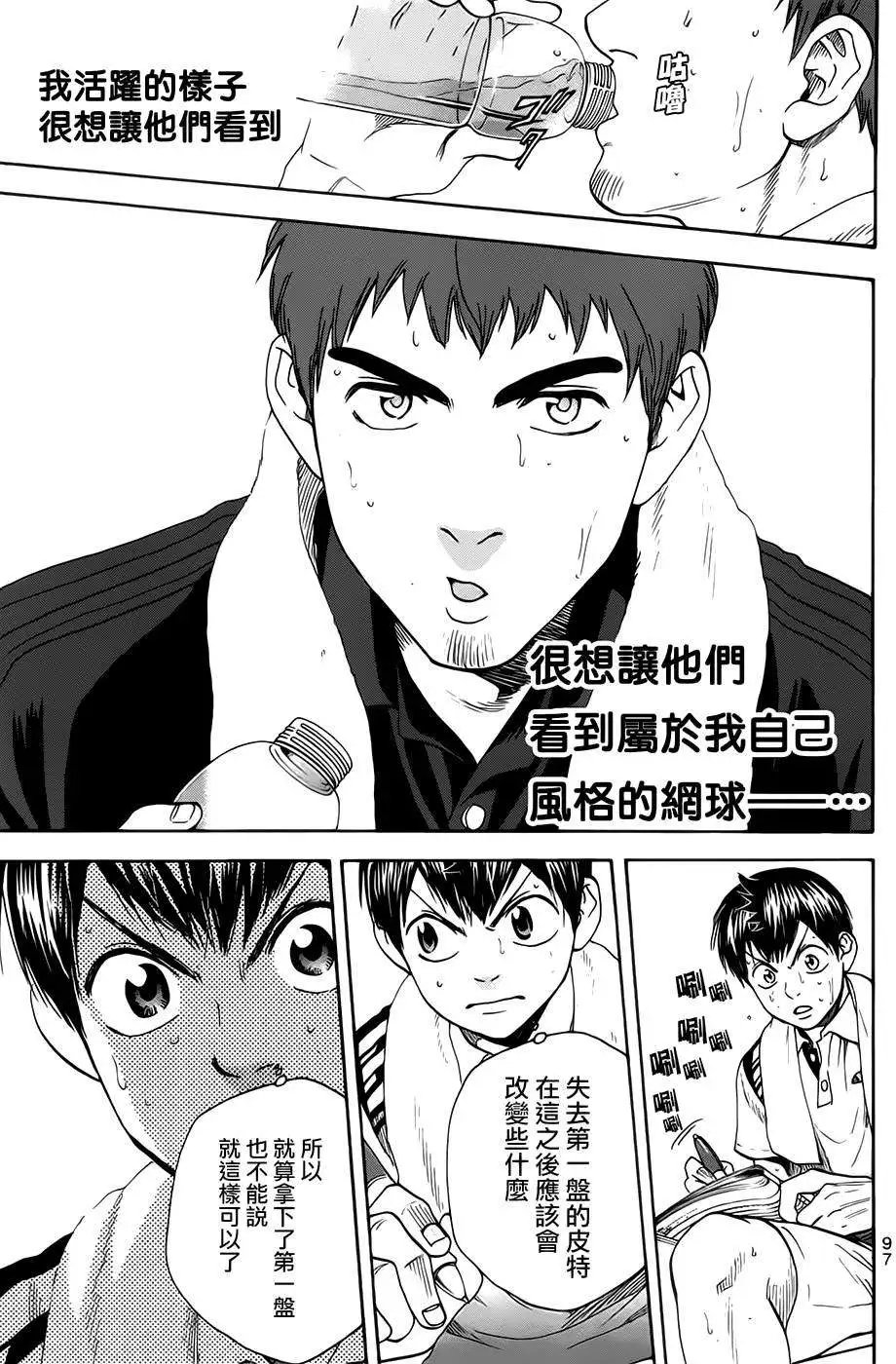 第284回