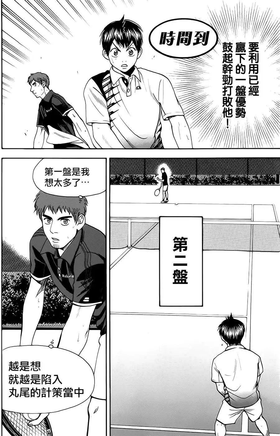 第284回