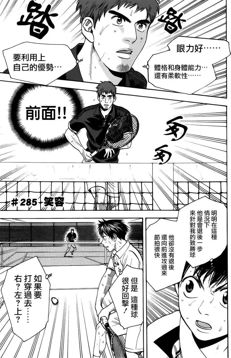 第285回