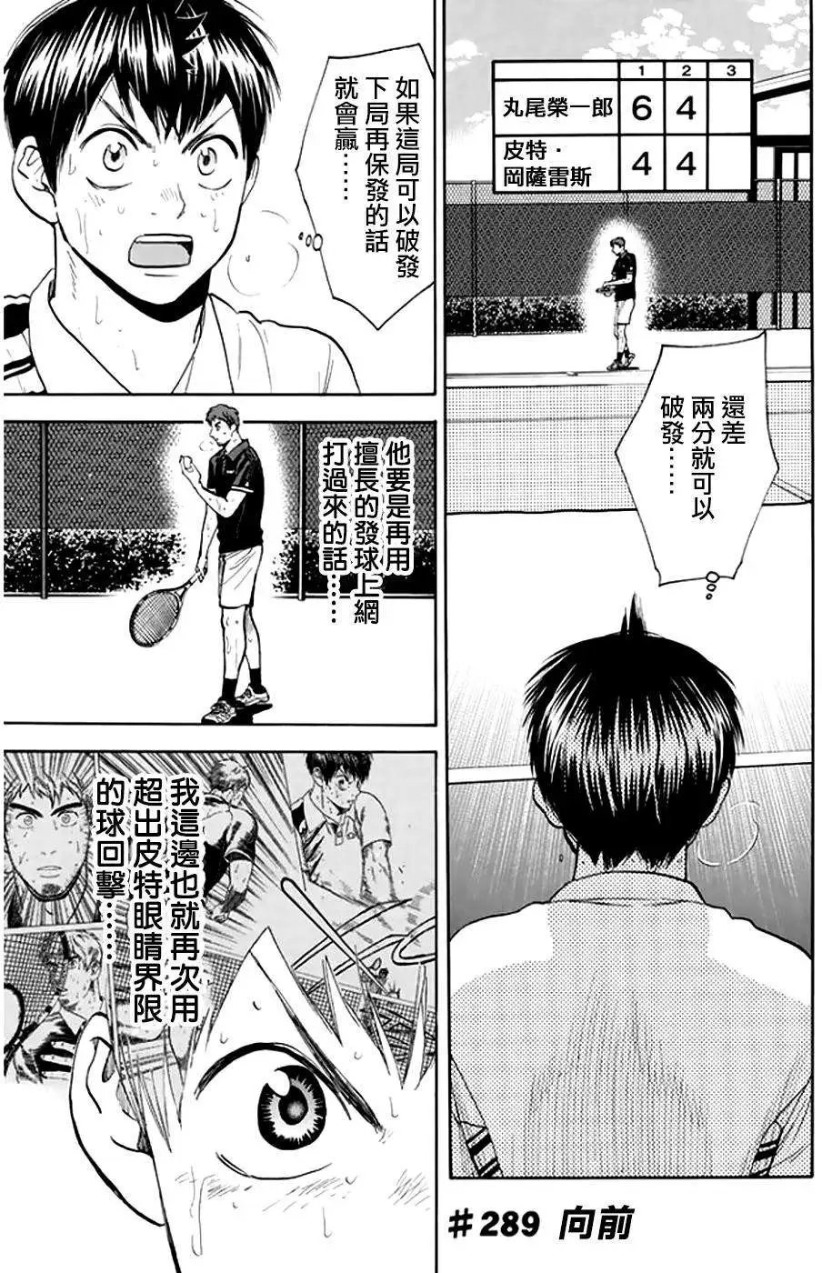 第289回