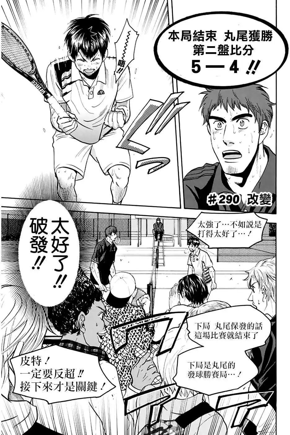 第290回